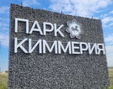 На рыбалку с Профсоюзом!